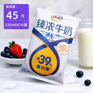 伊利纯臻浓牛奶整箱特价高端营养早餐奶食品一箱230ml*16袋装全脂