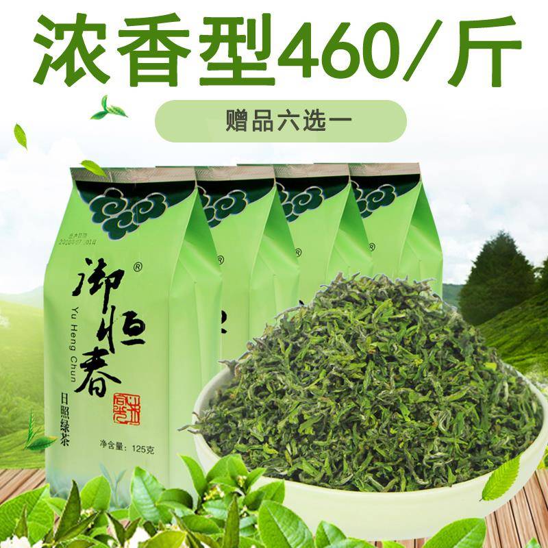 御恒春山东日照绿茶2025新茶散装特级500g茶叶茶白豪早棚茶