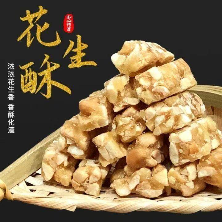 【糖少花生多】传统手工特产吃芝麻花生脆老式糕点1箱*500克休闲