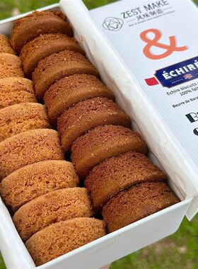 Zestmake Echire艾许黄油曲奇饼干小零食礼盒 下午茶点心