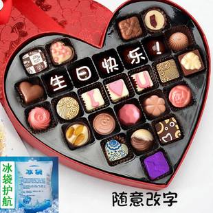 德芙diy巧克力礼盒装爱心形高级定制刻字送男生儿童女友生日礼物