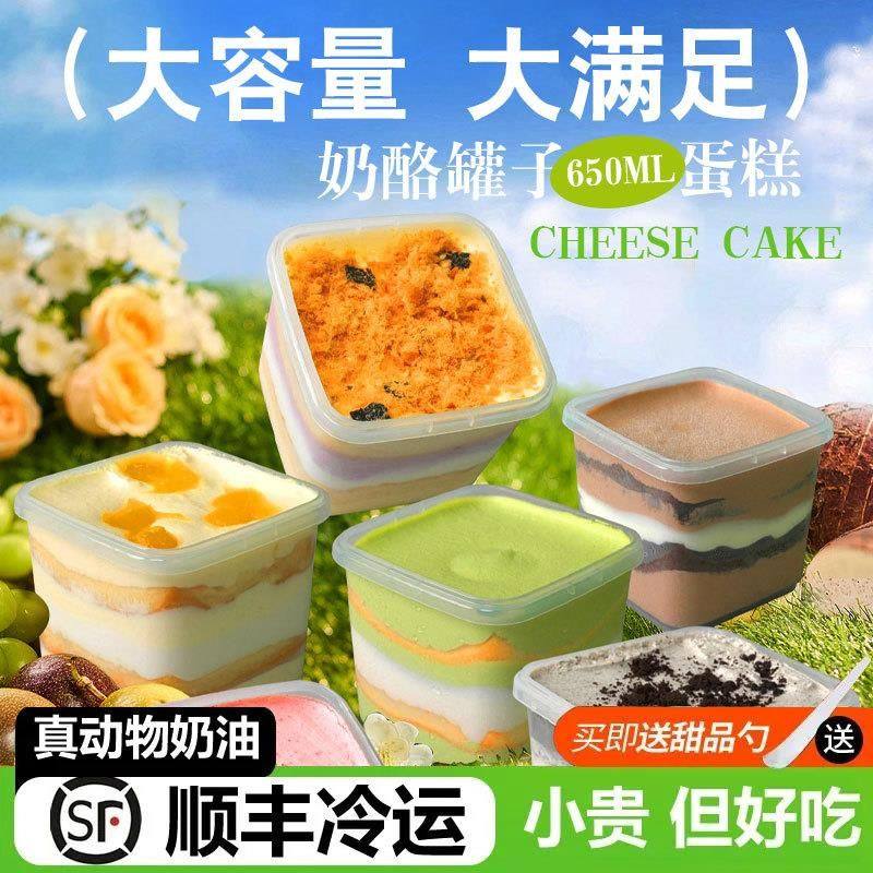网红奶酪罐子千层慕斯芋泥抹茶巧克力奶油盒子蛋糕罐子甜品下午茶