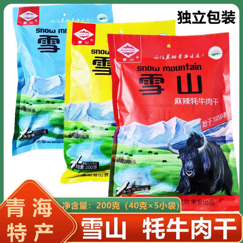 牦牛肉干 青海特产200克/袋清真牦牛肉干产地直发开袋即食