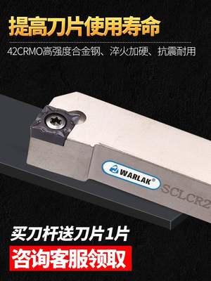 新品数控车床刀杆外圆车刀95度刀具刀片SCLCR2020K09/2525M12端面