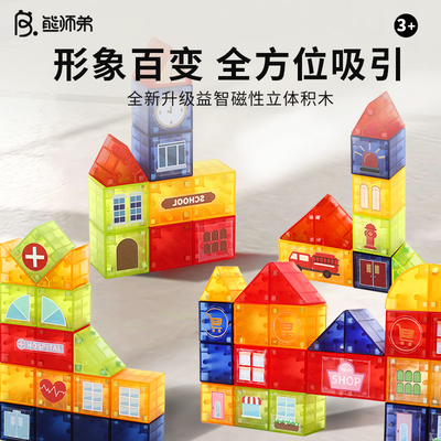 熊师弟强磁益智磁力积木铁盒旅行