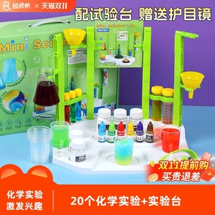 熊师弟化学实验套装 趣味科学实验台小学生幼儿材料包stem儿童礼物