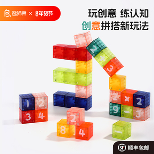 熊师弟数学启蒙磁性积木儿童益智玩具3岁+数字色彩认知磁力正方体