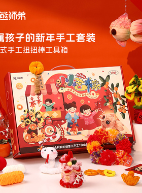 熊师弟扭扭棒花束手工diy材料包儿童亲子制作装饰品玩具礼盒礼物