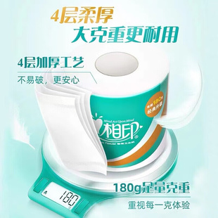 厕纸整箱正品 心相印卫生纸卷纸180g心心相印大粗卷筒纸家用实惠装