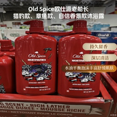美国Old Spice欧仕派多款 沐浴露深层清洁持久留香老船长沐浴露