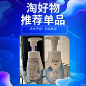 多芬Dove新版 氨基酸洁面洗面奶抗痘款 慕斯全家通用洗面奶