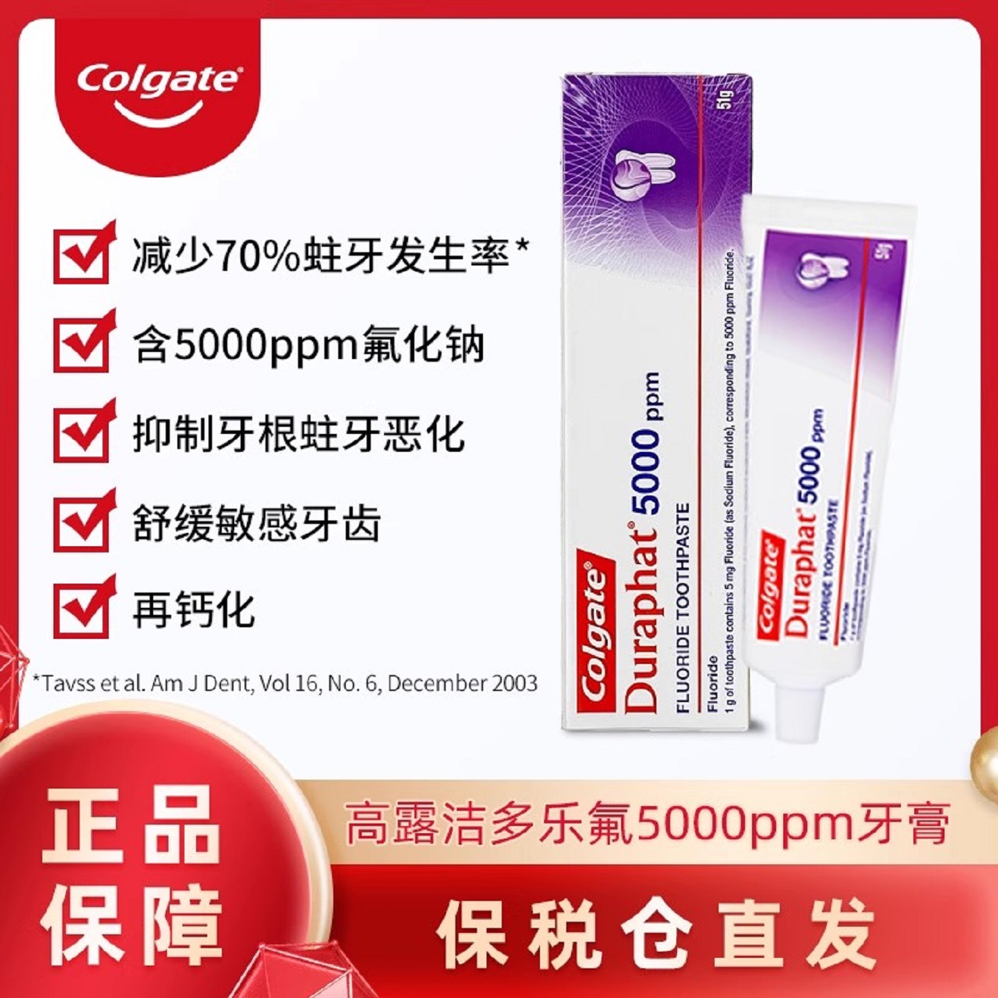 进口高露洁多乐氟防蛀薄荷牙膏