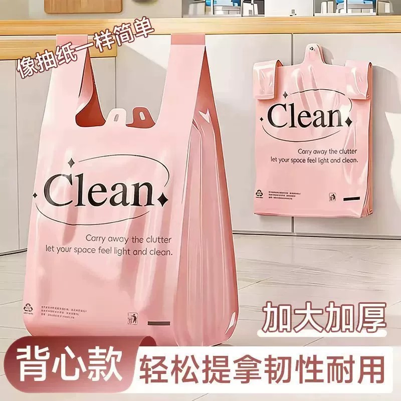 免撕背心垃圾袋加厚手提式厨房用图片