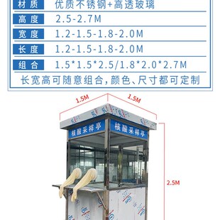 新户外移动核酸采样亭医院临时咽拭子防疫隔离P检测工作站检测房