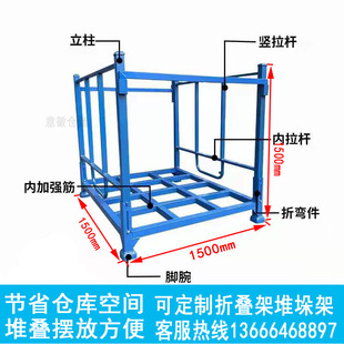 新巧固架钢制堆叠可折叠金属面料库房整理架N汽车零部件架布料堆