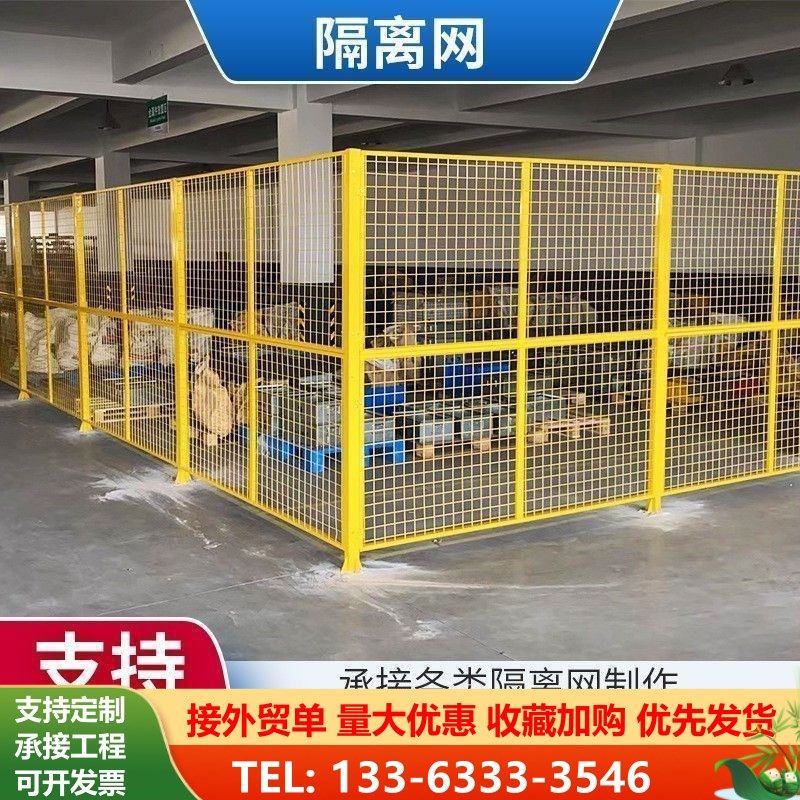 新车间隔离护栏网移动仓库铁丝网隔断工厂围栏快递分Y拣防护栅栏,农机/农具/农膜,农场护栏网,淘宝优惠券,粉丝福利购,淘宝优惠卷