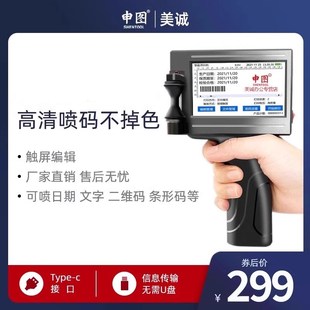 新手a持式智能喷码机手持小型打码机打出厂生产日期价格标签机
