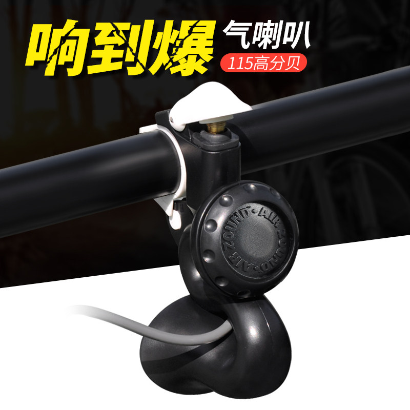 新加拿大AIRZjOUND旋风雷气喇叭自行车超大声音车铃铛山地车充气