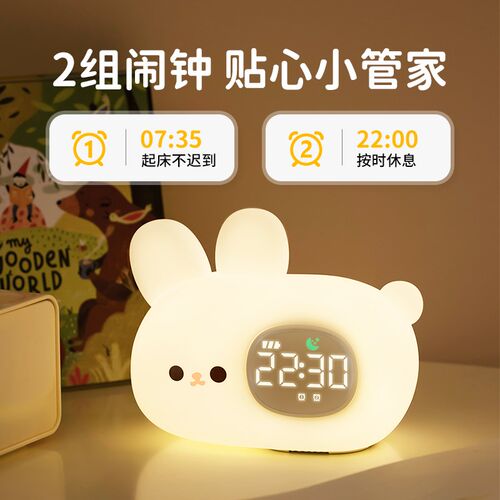 新闹钟学生专用智能小夜r灯卧室睡眠灯婴儿喂奶护眼拍拍灯夜间床