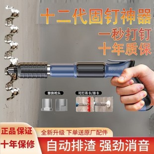 新德国消音迷你吊顶神器射钉器A泡钉小型打钉器装空调吊卡水泥墙