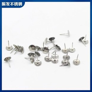 新04不锈钢e泡钉大头钉图钉超值装饰钉家具钉沙发钉门钉小钉子铁