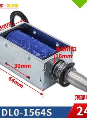 新【包换包邮】贯穿推拉式DL0-1564S直流L电磁铁磁吸开关24V贯推