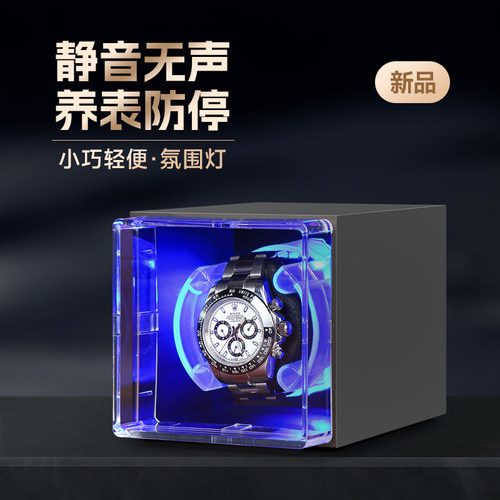 新摇表器机械表家用防磁转表器自动手H表自摆器转动上弦小型收纳