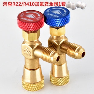 新家用空调安全阀R410A加液专用阀制E冷工具R22加氟安全阀加液配