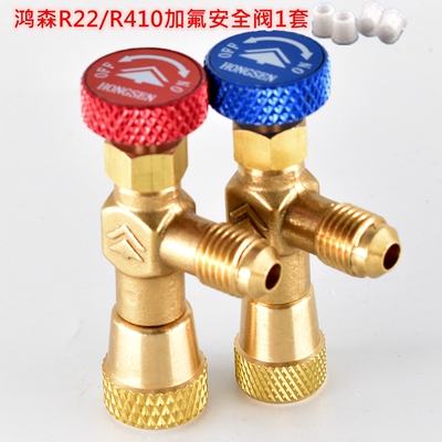 新家用空调安全阀R410A加液专用阀制E冷工具R22加氟安全阀加液配