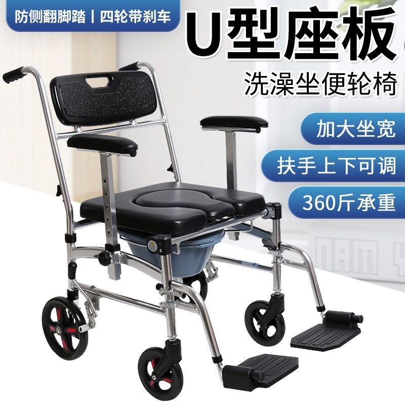 新坐便椅老人家用结实洗澡椅子沐浴椅多功能折叠老年人.卫生间洗,住宅家具,淋浴椅,淘宝优惠券,粉丝福利购,淘宝优惠卷