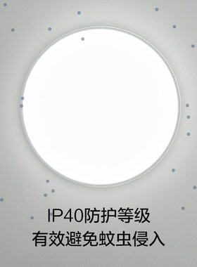 新欧普全光谱lhed吸顶灯卧室餐厅书房阳台过道灯简约灯具灯饰智能