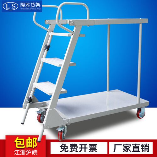 新厂家直销可移动登高车 仓库取货登高G平台车 折叠登高梯超市堆