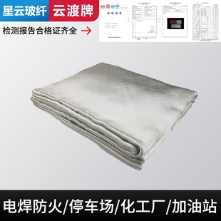 新2mm加厚电焊防火毯p2米*2米焊接保护毯船厂工业化工厂接火毯防