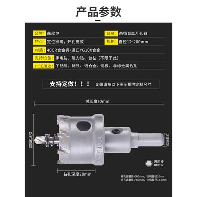 高档不锈钢开孔器77-125mm扩孔钻 钢板铁板钻硬质合金金属扩孔器