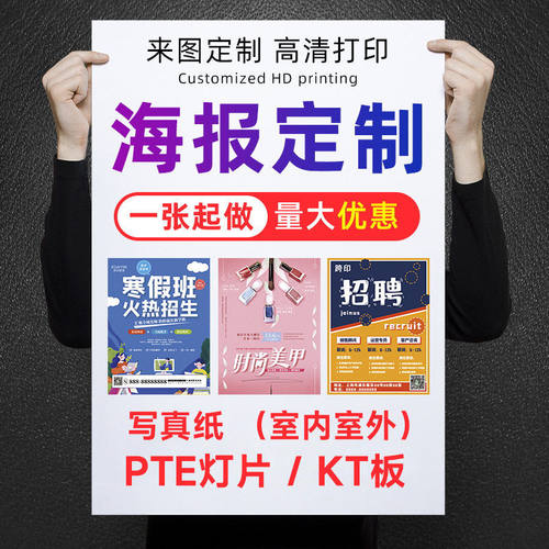 清制作LED超薄灯箱灯片PET灯光片室内户外写真广告设计制作画面