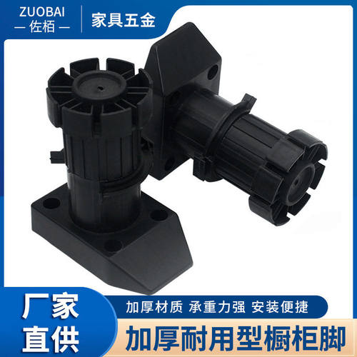 加粗方形塑料柜脚加厚橱柜可调节脚家具脚垫沙发脚茶几支撑脚