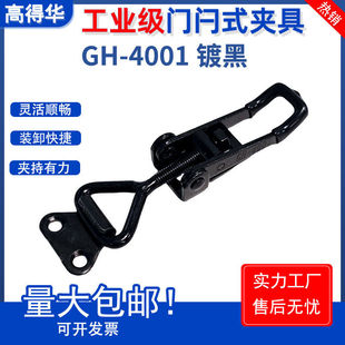 快速夹具锁夹锁扣可调节搭扣箱扣压紧器门栓式夹钳4001黑色搭扣