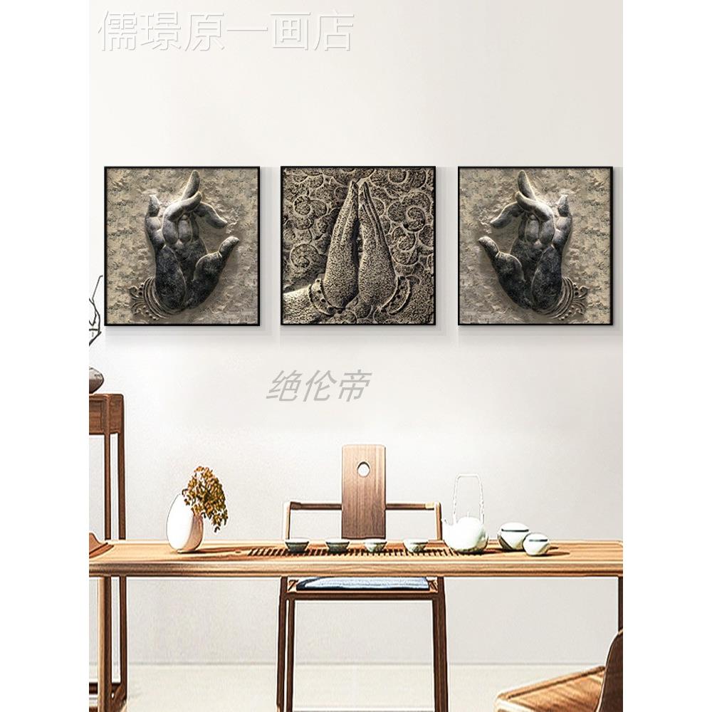网红室中国禅宗佛室教装饰画茶佛手画挂客厅口健康中心入瑜伽工作