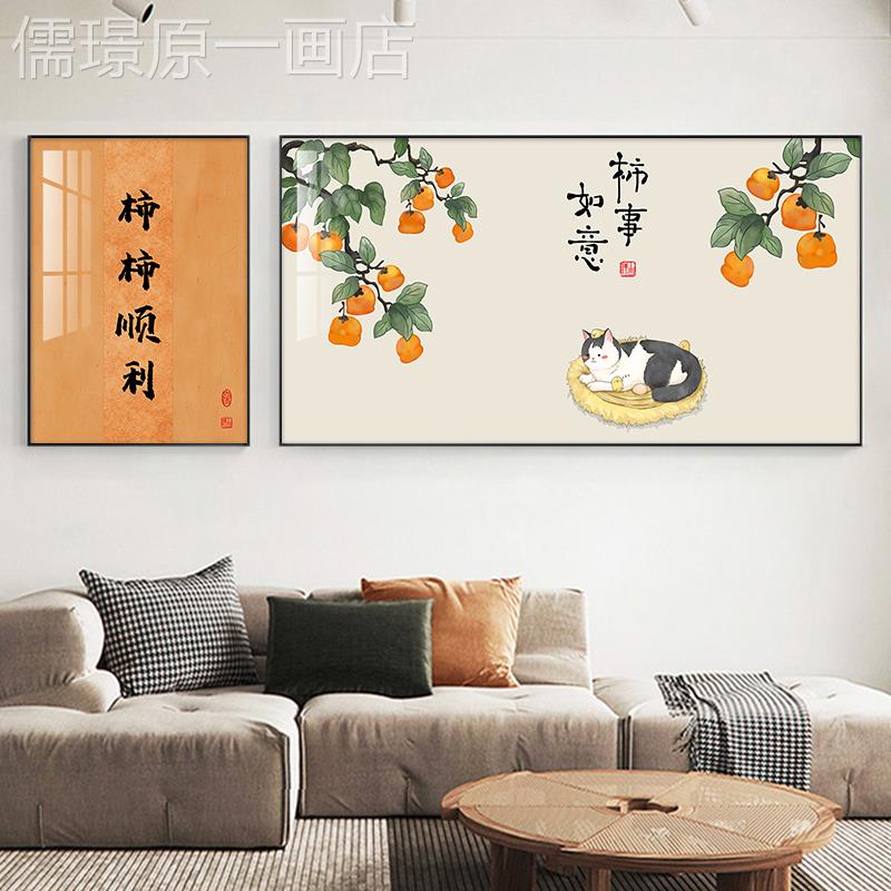 网红柿柿客厅双中联装饰画新意式简约现代柿如子室猫咪茶壁画日式图片