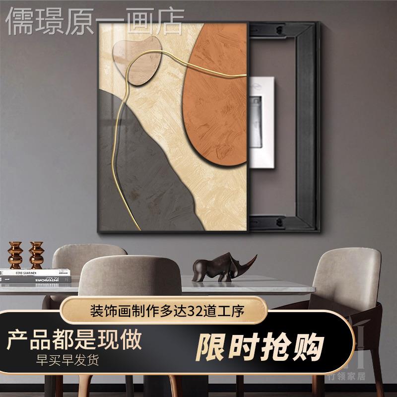 网红抽象代电箱装饰画免现打孔竖款配电箱遮挡表家用弱源电开盒关