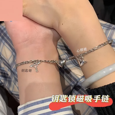 情侣手链磁吸爱心锁钥匙锁网红款