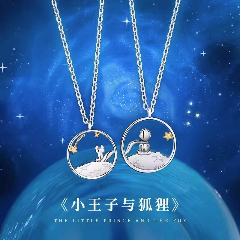 情侣项链小王子与狐狸男女一对吊坠小众设计显白礼物小饰品