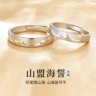 情侣对戒指环山盟与海誓活口可调节复古新中式 设计感婚戒礼物高颜