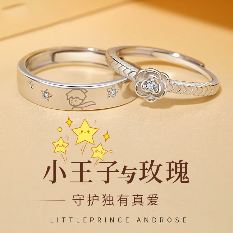 小王子玫瑰花镶钻情侣对戒小众设计感幸运礼物显白潮酷风