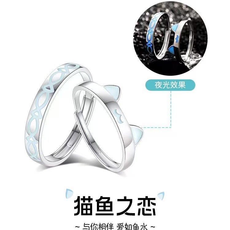 夜光猫鱼之恋情侣戒指一对ins小众简约卡通素圈对戒荧光开口指环