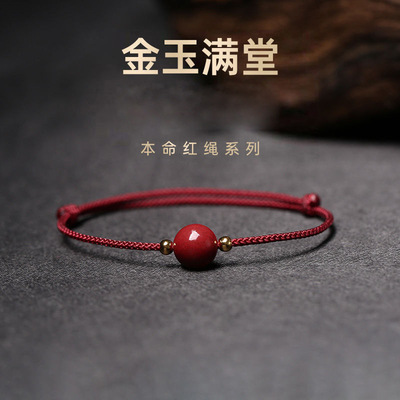 朱红平安好运珠红绳手链情侣款