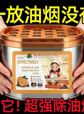 油烟吸附魔盒家用净化油烟高效去油厨房去油烟神器吸附油污清洁
