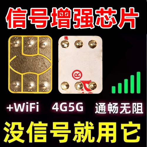 手机移动联通信号增强器室内信号外置随身接收手机信号放大增强器