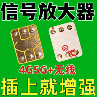 手机网络信号增强器三网通信号外置随身接收手机信号放大器室内外