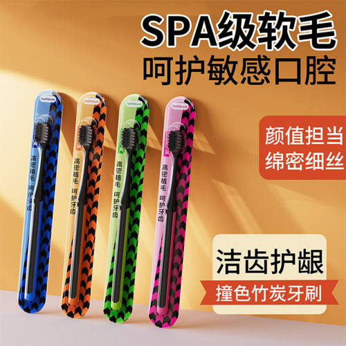 成人小头牙刷竹炭刷毛情侣女士柔丝软毛牙刷抖音爆款跨境可发